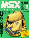 MSX Magazine - Été 1992