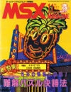 MSX Magazine - Novembre 1986