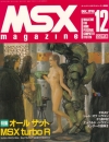 MSX Magazine - Décembre 1990