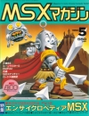 MSX Magazine - Mai 1990