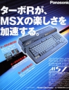 Panasonic MSX turbo R A1-ST