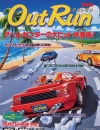 Publicité pour le jeu Out Run sur MSX 2