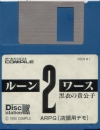 Disk Station DX #1 - Compile & T&E Soft - 1989 - MSX2