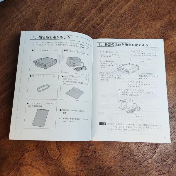 Panasonic - FS-FD1A - Notice – Image 3