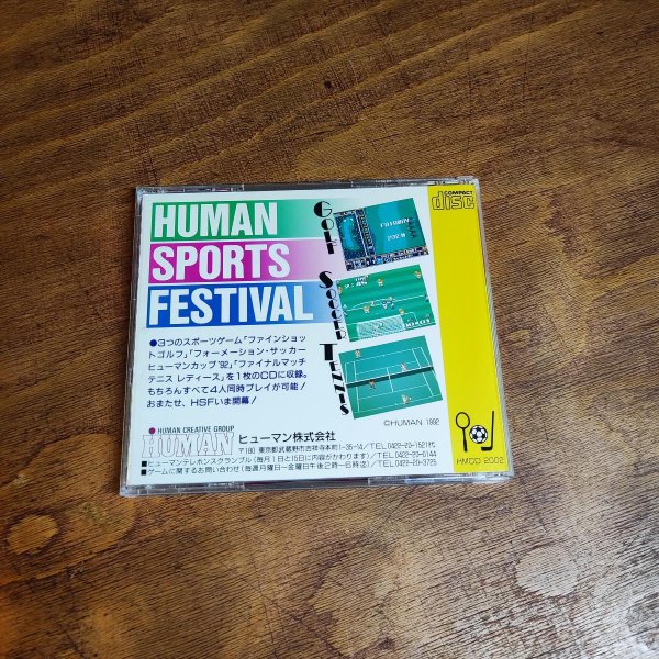 Human Sports Festival – Image 2