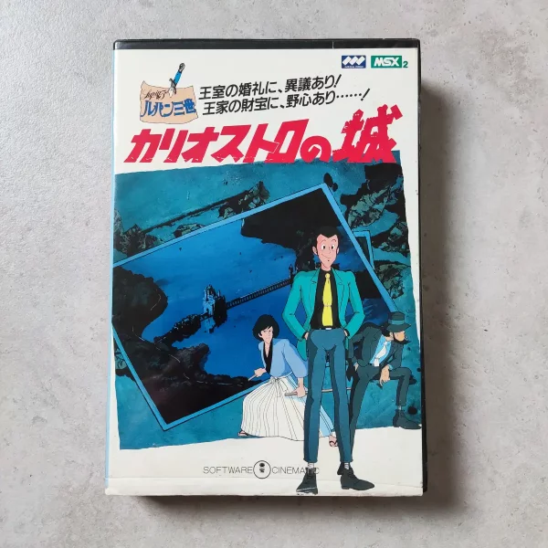 Lupin III: The Castle of Cagliostro