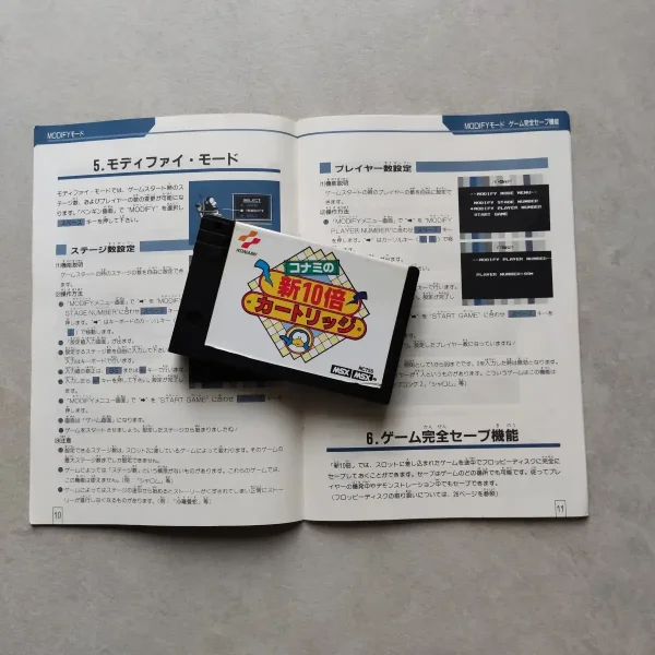 KONAMI'S Shin 10 Bai - Game Master 2 – Image 5