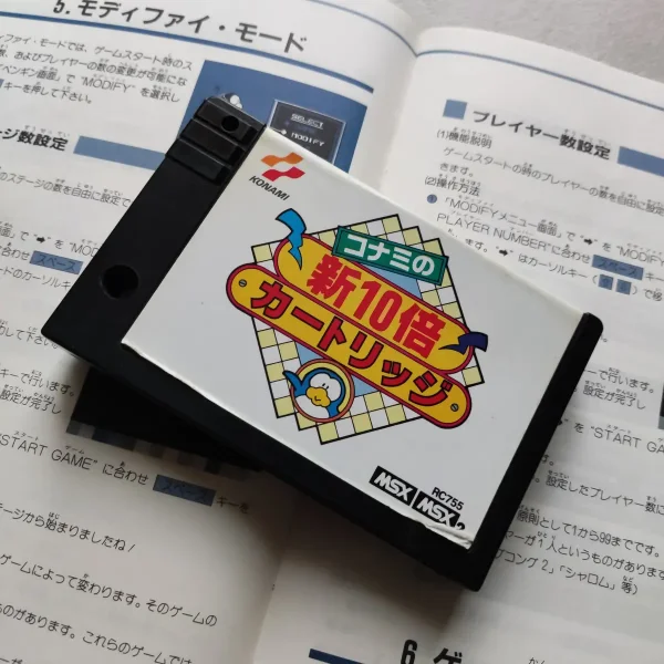 KONAMI'S Shin 10 Bai - Game Master 2 – Image 6