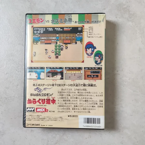 Ganbare Goemon – Image 5