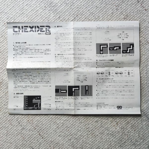 Thexder – Image 4