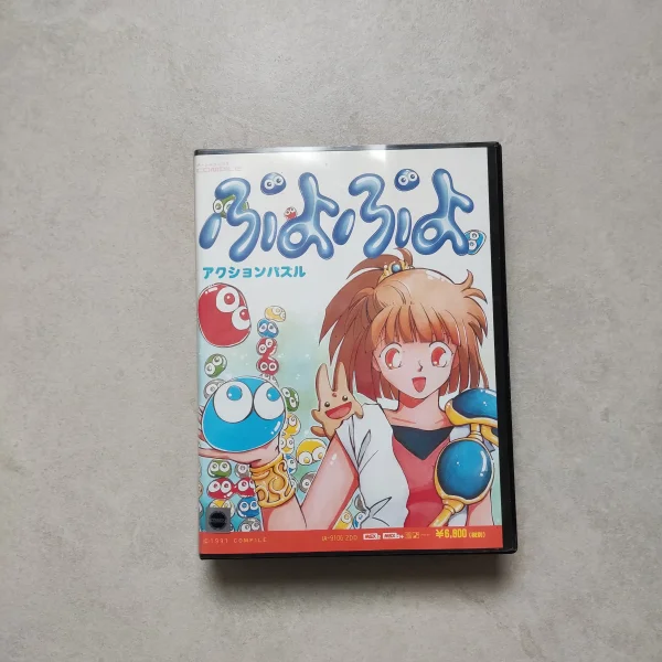 Puyo Puyo